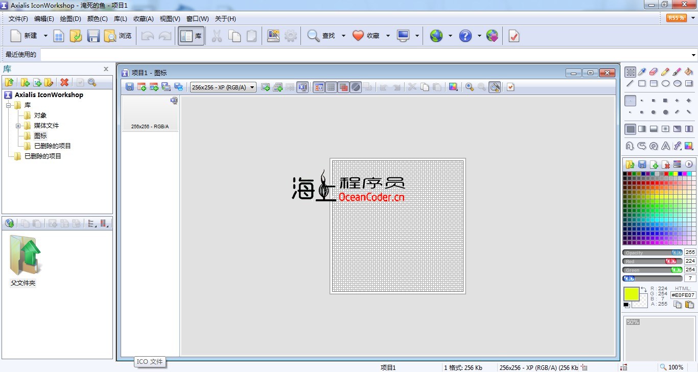 一直在用的图标制作软件IconWorkshop单文件免安装