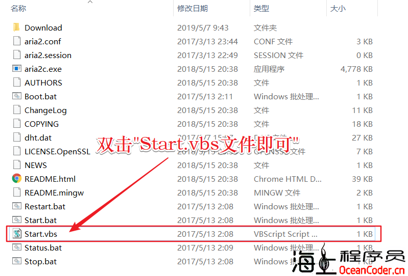 Aria2自己搭建客户端教程(推荐)