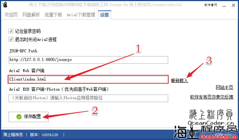 海上下载篇之网赚网盘下载辅助工具-软件更新历史