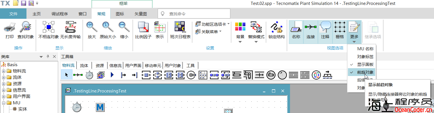 [Error]Plant Simulation 主零件的负载容量不足