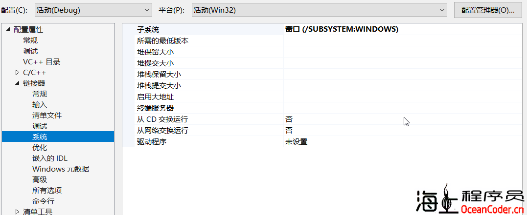 C++/CLI窗体应用 启动后 关闭调试输出窗口